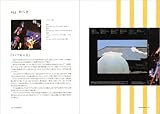 昭和フォーク&ロック音楽堂―Japanese good time music-