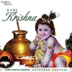 Hare Krishna (ANURADHA PAUDWAL)