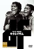 �����ȥ����� [DVD]