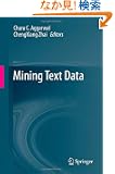 Mining Text Data