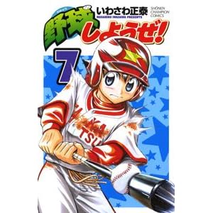 �싅���悤��! 7 (���N�`�����s�I���E�R�~�b�N�X)