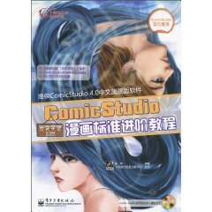 ComicStudio comic standard Advanced Tutorials