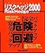 �ꥹ���إå�2000 