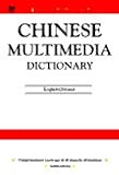 Dictionary of multimedia : English-Chinese