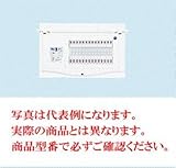 日東工業 HCB形ホーム分電盤 HCB3E5-124