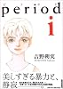 period (1) (Ikki comix)