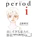 period (1) (Ikki comix)