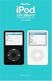 iPod Fan iPod���硦���ѥ�����