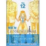 Gunslinger Girl vol.12 (Language is Japanese) comic manga