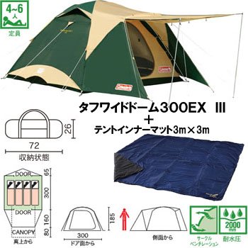 Coleman(コールマン) タフワイドドーム300EX III+ビッグマルチシート300 170T15550J
