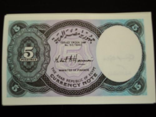 The Arab Republic of Egypt Currency Note -- 5 Piastres