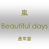 Beautiful days�i�ʏ�Ձj
