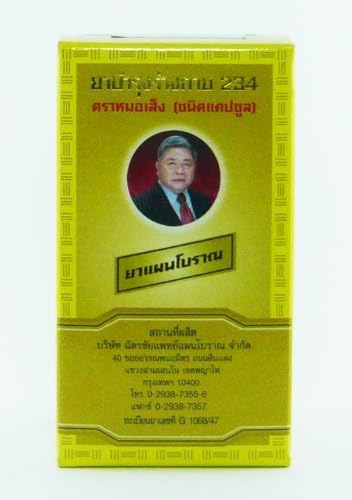 (2 Packs) Premium Quality Herbal Supplement Capsule No.2 Contain 100 Capsules Best Seller of Wazashop Thailand