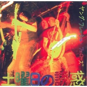 Temptation on Saturday by Young Fresh Fellows (Audio CD - 1995)