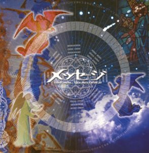 メッセージ～言葉が、裏切っていく～ORIGINAL SOUNDTRACK(CCCD) TVサントラ B-Bandj Jimmy Golding Phil Sadak Fayray