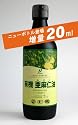 【有機JAS認定】 亜麻仁油(フラックスオイル、アマニ油) 340ml