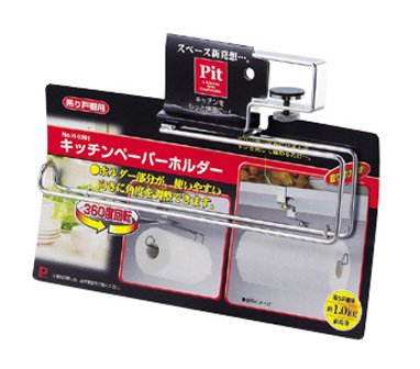 パール金属  ピット キッチンペーパーホルダー H-9391