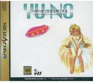 Konoyo no Hashite de Ren o Utau Shoujo: Yu-No [Limited Edition] [Japan Import]