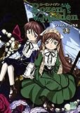 Rozen Maidenフィルムコミックス 3 (3) (バーズコミックススペシャル)