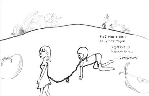 Cover image : エロティックハイク