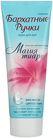 Hand Cream "Tiara Magic" Ultra-Moisturizing, 2.7 oz/ 80 ml (Velvet Hands)