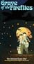 Grave of the Fireflies [VHS]