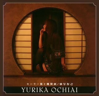 セーラー服と機関銃(初回限定盤)(DVD付)