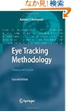 Eye Tracking Methodology: Theory and Practice