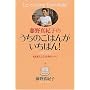 ����^�I�q�̂����̂��͂񂪂����΂�!�\����ς���33�̍K�����V�s