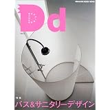 Dream design (No.5) (Magazine House mook)