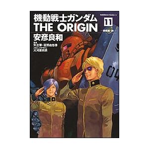 �@����m�K���_��THE ORIGIN (11) (�J�h�J���R�~�b�N�XA�G�[�X)