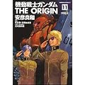 �@����m�K���_��THE ORIGIN (11) (�J�h�J���R�~�b�N�XA�G�[�X)