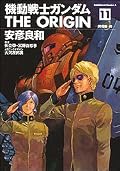 ガルマは良いヤツだなぁ。友達になりたいよ。しかしゼナ…校長とですか。