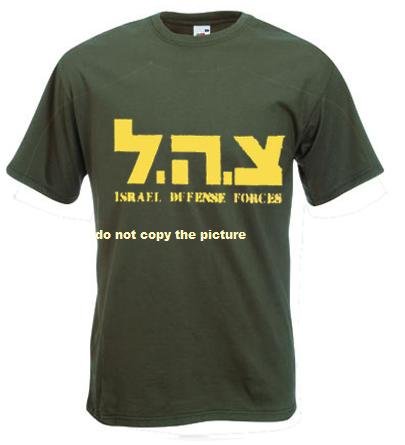 Israel Army Military Defense Forces IDF Zahal T-Shirt Shirt SIZE M Olive GREEN