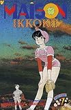 Maison Ikkoku (Part 3 #3)