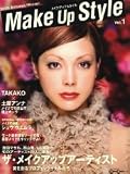 メイクアップスタイル (Vol.1(2006Autumn/Winter)) (LADY’S MOOK―CosmeCosmeシリーズ)
