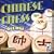 CHINESE CHESS DELUXE