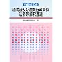 ��Ŗ@�y�ю�ލs���֌W�@�ߓ����ߒʒB�\����19�N10��