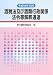 ����ˡ�ڤӼ�������ط�ˡ���������ã ʿ��19ǯ10�� (2007) 