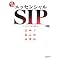 SIP�֘A����