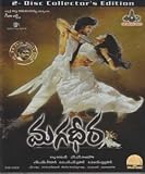 Magadheera Telugu DVD