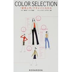 COLOR SELECTION�\�u�z�F���v�ŃL���C�ɂȂ��