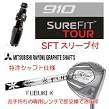 タイトリスト　910　SFT付　メーカーカスタム　シャフト　三菱　フブキ　Ｋシリーズ　45インチ（標準長さ）