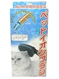 ニーズ ペットイオンブラシ