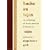 Hecho en Tejas: An Anthology of Texas Mexican Literature (Southwestern Writers Collection Series)