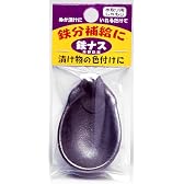 ぬか漬け用 鉄ナス 南部鉄 NZ-TN