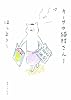カーサの猫村さん 1