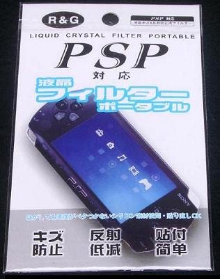 SONY PSP1000シリコン保護カバー＋保護フィルム