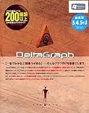 DeltaGraph 5.4.5vJ Win シングル版