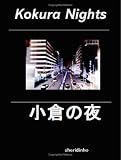 Kokura Nights (Kokura-no-yoru)